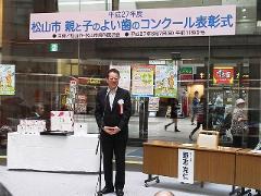 挨拶する市長