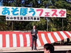 挨拶する市長