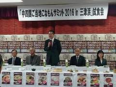 挨拶する市長