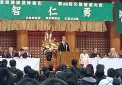 挨拶する市長