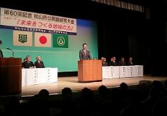 挨拶する市長