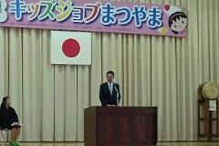 挨拶する市長