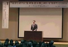 挨拶する市長