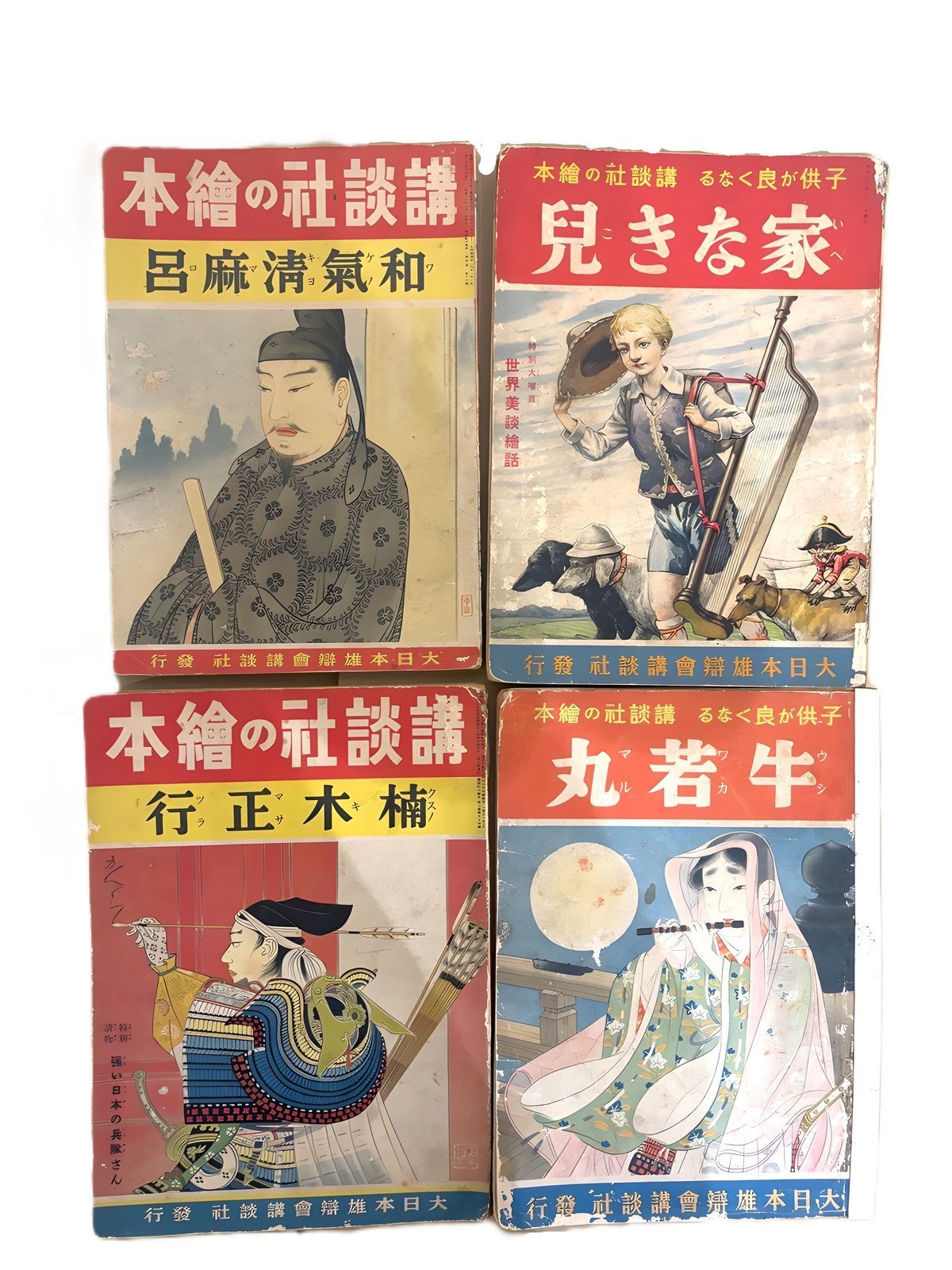 戦前の本