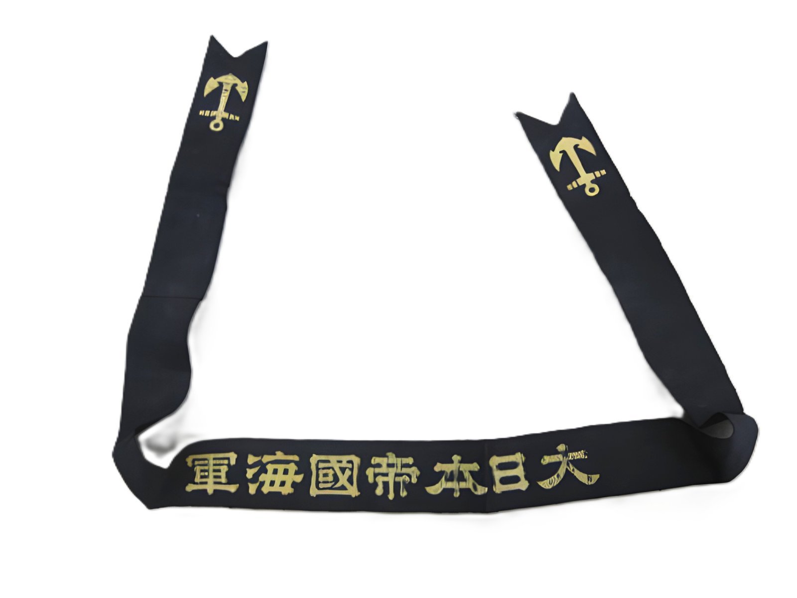 海軍帽子用リボン