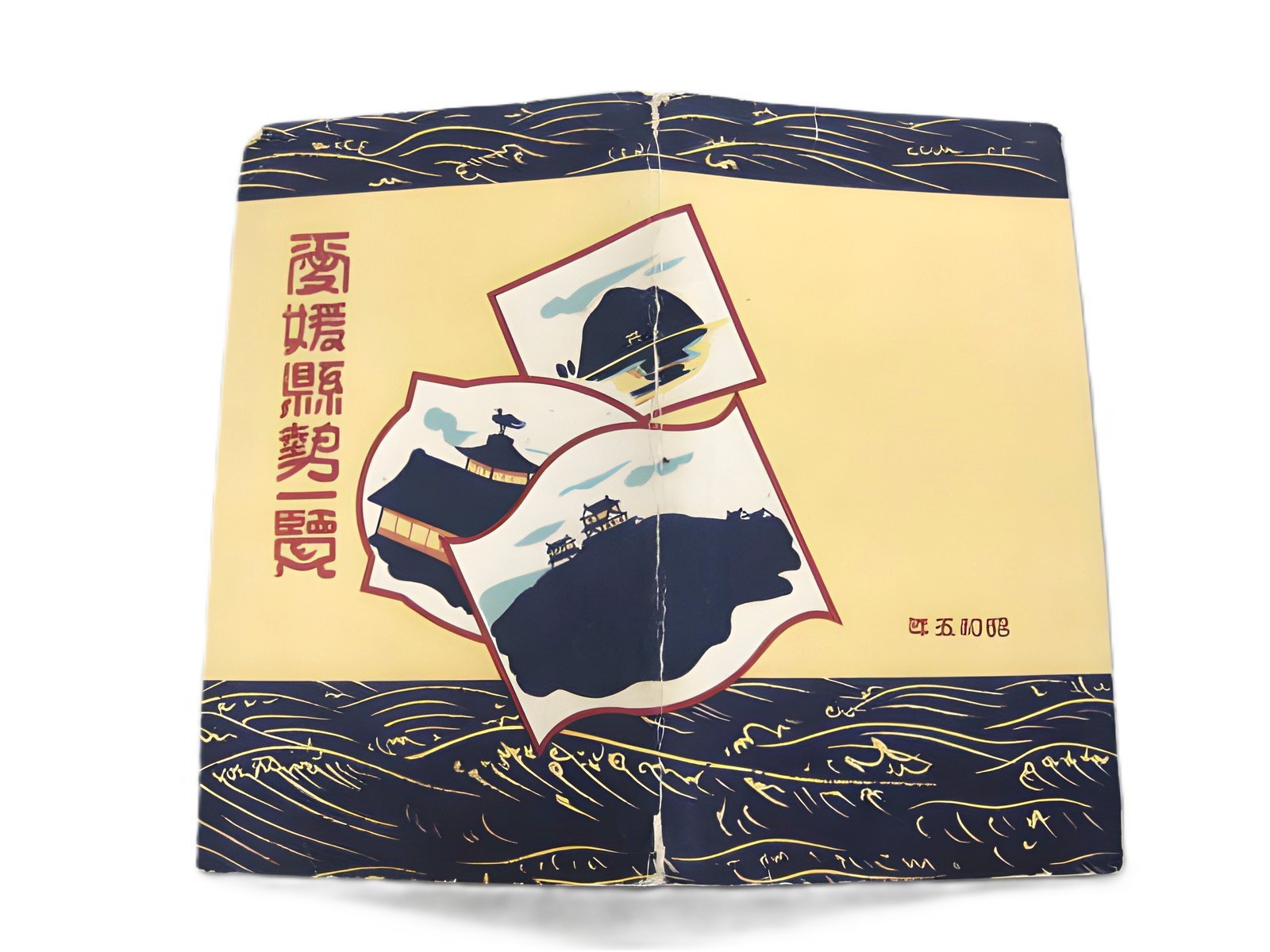 愛媛県勢一覧（昭和５年）
