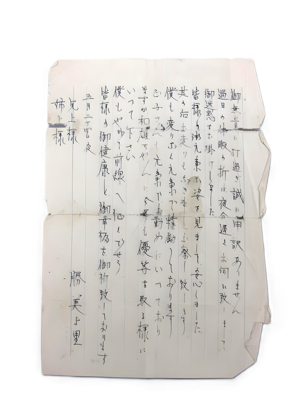 手紙