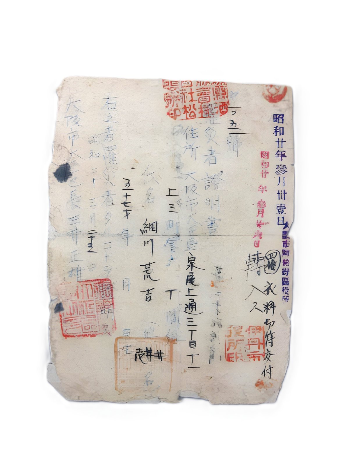 罹災証明書