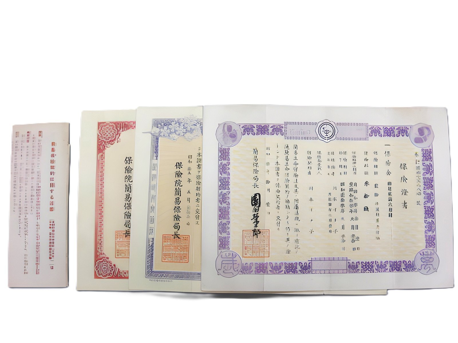 保険證書（ほけんしょうしょ）