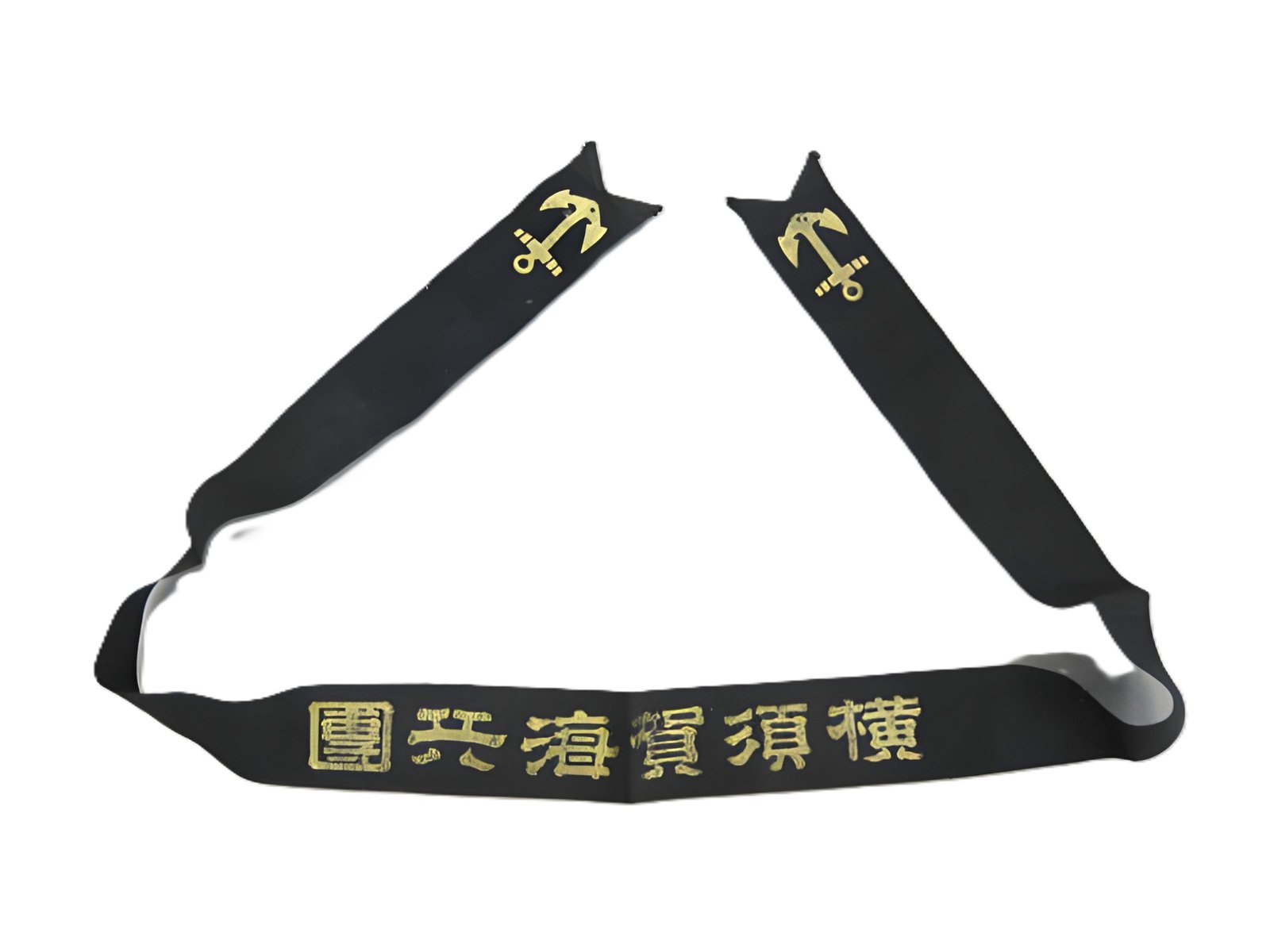 海軍帽子用リボン