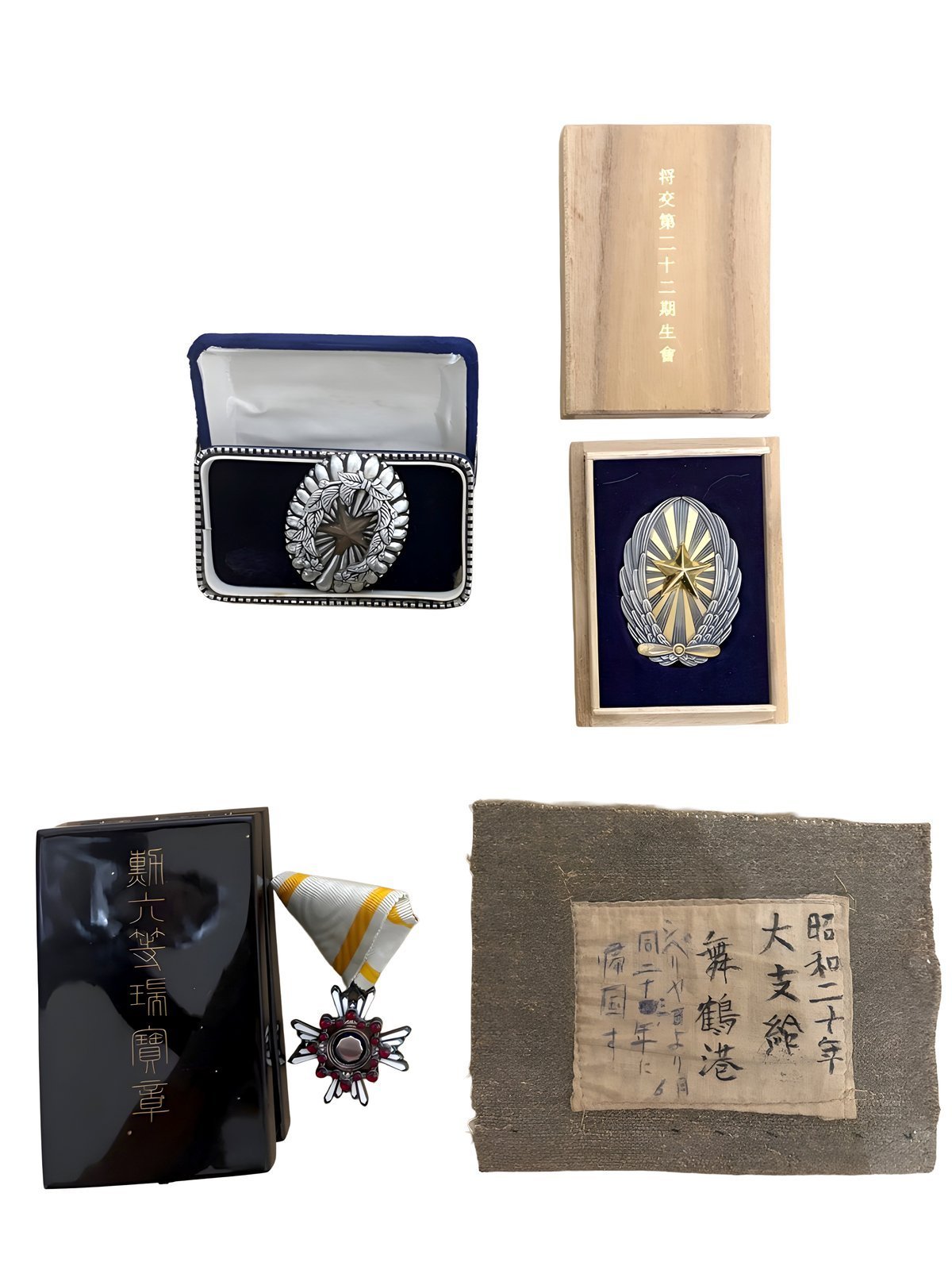 支那事変従軍記章（しなじへんじゅうぐんきしょう）