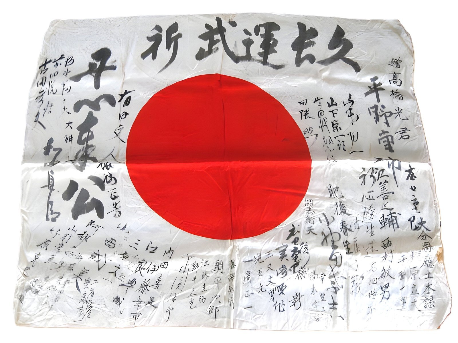 日章旗（日の丸）