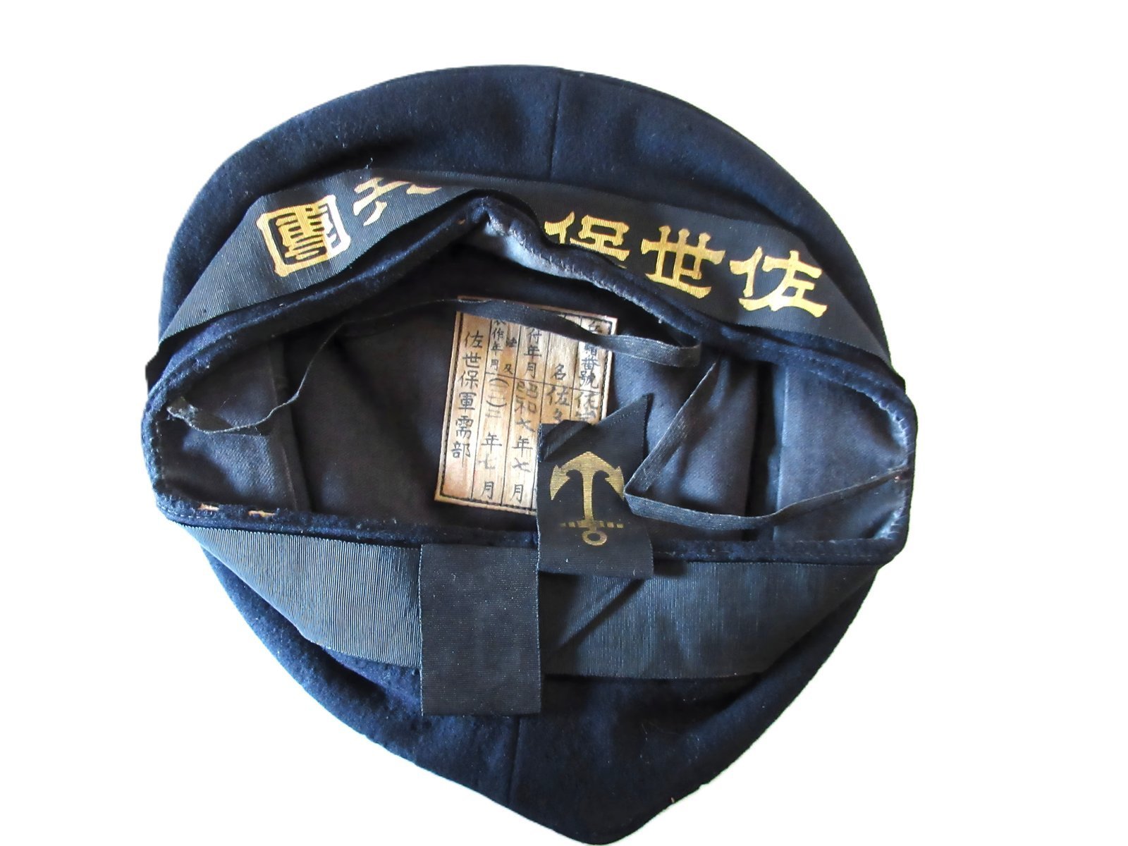 佐世保海軍水兵帽