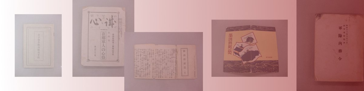 書籍、手帳等のイメージ画像