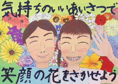 令和5年度人権啓発代表ポスターです。