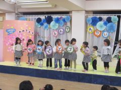 お別れ会を楽しんでいる子どもの写真