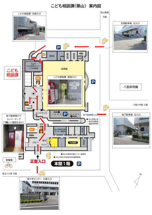 築山事務所　案内図
