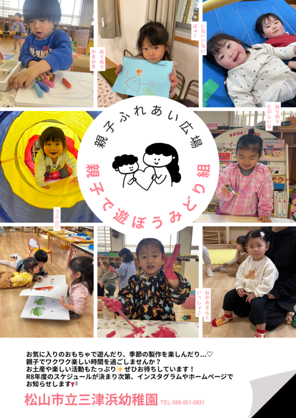 みどり組