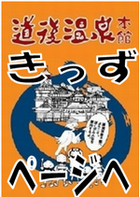 きっずぺーじのバナーです