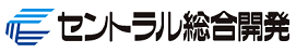 セントラル総合開発ロゴ