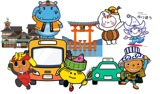松山圏域交流活動促進事業イラスト