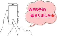 写真：病児・病後児保育のWEB予約システム