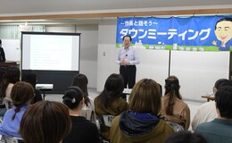 写真：タウンミーティングの様子1