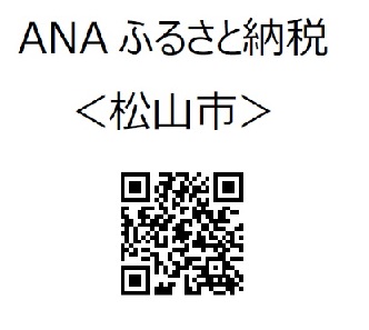 QRコード（ANAふるさと納税）