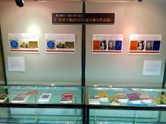 漱石翻訳書展2