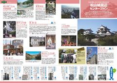 『坂の上の雲』のまち松山　フィールドミュージアムマップ