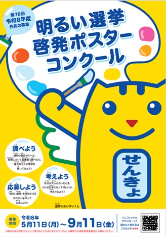 パンフレット表紙