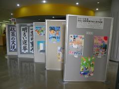 松山市総合コミュニティセンター こども館での展示の様子の写真