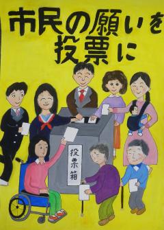 画像：優秀賞受賞作品（小学校）