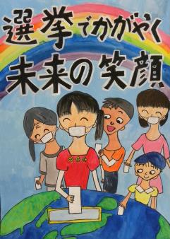 画像：佳作受賞作品（小学校）