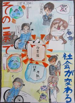 画像：佳作受賞作品（小学校）