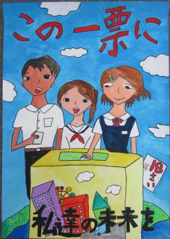 画像：佳作受賞作品（小学校）