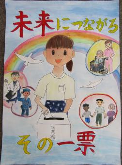 画像：佳作受賞作品（小学校）