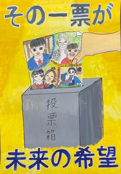 画像：佳作受賞作品（小学校）