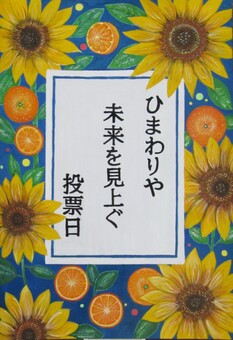 画像：最優秀賞受賞作品（中学校）