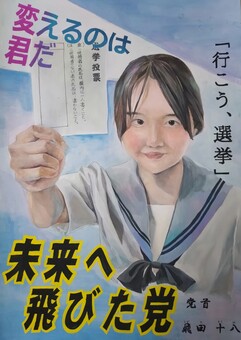 画像：最優秀賞受賞作品（高等学校）