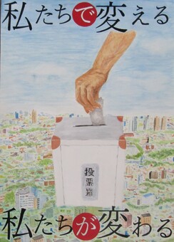 画像：優秀賞受賞作品（中学校）