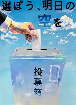 画像：優秀賞受賞作品（高等学校）