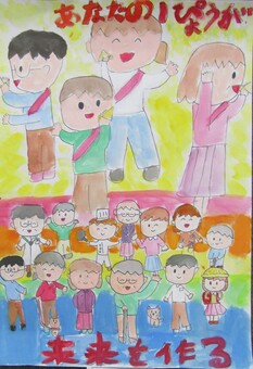 画像：佳作受賞作品（小学校）
