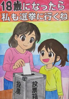 画像：佳作受賞作品（小学校）