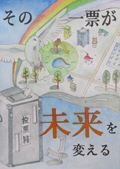 画像：佳作受賞作品（小学校）