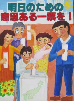 画像：佳作受賞作品（小学校）