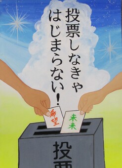 画像：佳作受賞作品（中学校）