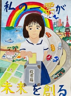 画像：佳作受賞作品（中学校）