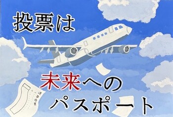 画像：佳作受賞作品（中学校）