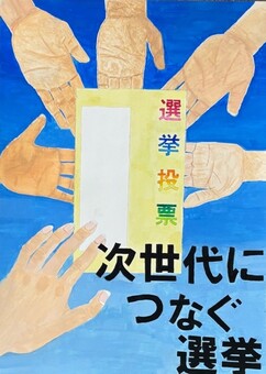 画像：佳作受賞作品（中学校）